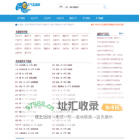 全国天气预报查询,未来10天、15天、30天天气预报_天气查询网