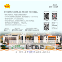 藤桥食品有限公司