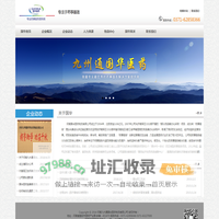 河南九州通国华医药物流有限公司