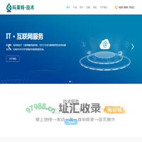 科莱特技术_SAP运维实施商_SAP咨询服务