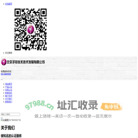 北京子裕佳禾技术发展有限公司