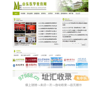 山东医学教育网