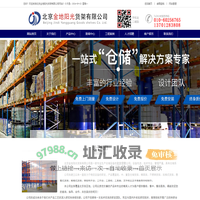 北京货架_货架厂_工作台_储藏室冷库货架-北京金地阳光货架有限公司