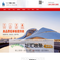 铝蜂窝板厂家-瓦楞板-铝单板生产加工厂-佛山市南海瑞亿金属建材有限公司