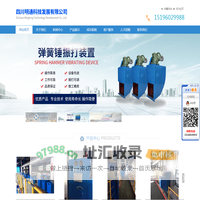 四川明通科技发展有限公司