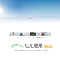 杭州萧山长途汽车运输有限公司