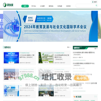 研发家yanfajia-一站式学术会议数字化科研服务平台