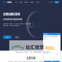 合理化建议_合理化建议系统,合理化建议管理系统,合理化建议管理软件,合理化建议软件,合理化建议管理平台,合理化建议APP,合理化建议小程序,创意工夫管理系统软件,改善提案管理系统软件