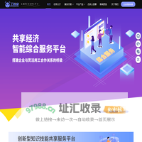 灵活用工_工资代发_佣金代发平台-工蚁宝