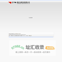 重庆矢崎仪表有限公司