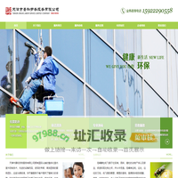 首页 - 天津市景和劳务服务有限公司 - 有害生物防治 - 灭鼠 - 灭蟑螂 - 灭蚊蝇