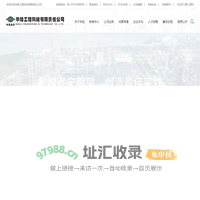 华陆工程科技有限责任公司