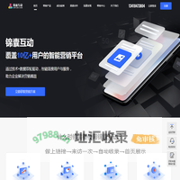 锦囊互动 | 锦囊智推—5G数字营销