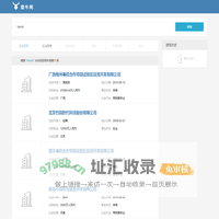 广西梧州粤桂合作特别试验区投资开发有限公司…搜索结果-bieshi
