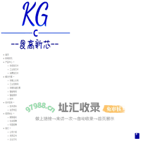 昆高新芯微电子 - 芯链接，智世界
