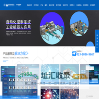 工业设备生产数据采集系统MDC-工厂可视化管理解决方案-重庆世孚科技有限公司