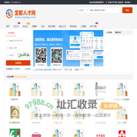 宜都招聘信息网_宜都市人才网_湖北宜都市最新找工作信息