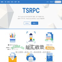 TSRPC - 专为 TypeScript 设计的全栈 RPC 框架