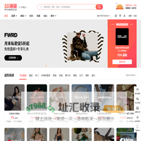 55海淘 - 海淘族值得信赖的海淘返利网站