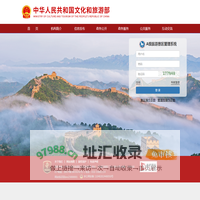 A级旅游景区管理系统