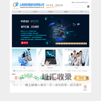 上海澄软网络科技有限公司