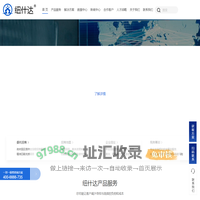 纽什达集团