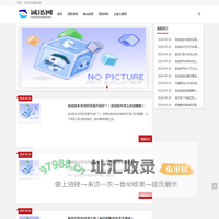 诚迅网