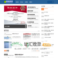 群英会财经网_股票基金投资信息平台