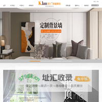 凯兰集成墙面招商-吊顶十大品牌-竹木纤维墙板-嘉兴凯兰智慧家居有限公司