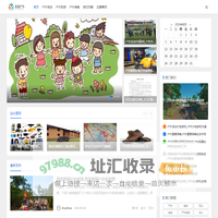彩韵挪地户外资料资讯网-户外旅游活动_户外活动有哪些及注意事项