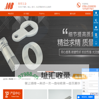 把手厂家_阀杆厂家_轴心厂家-中山市奥邦五金制造有限公司