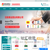 彩印编织袋_编织袋批发_编织袋厂家-沈阳惠远塑业有限公司