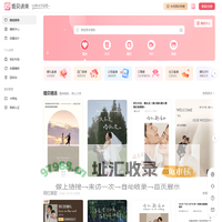 婚贝请柬 - 结婚电子请柬_婚礼请帖_电子版邀请函免费制作
