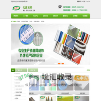 任丘市天波玻纤制品有限公司
