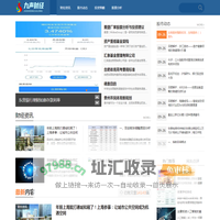 九声财经_您的专业股市与投资信息平台