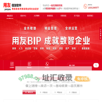 石家庄用友软件-用友财务软件-石家庄信友软件工程有限公司
