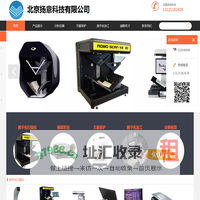 北京扬意科技有限公司