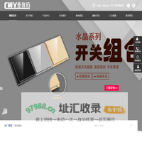 开关批发厂家_开关批发_武汉垂维佑电器有限公司