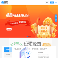 维易——全球财税合规化服务平台