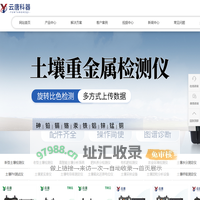 土壤检测设备-肥料检测仪-测土仪