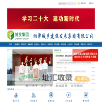 湘潭城发集团官方网站