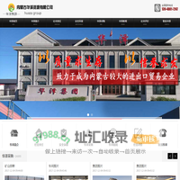 内蒙古华泽资源有限公司
