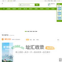 旅游线路12312_酒店预订_景点门票_演出票务_租车服务_旅游度假_