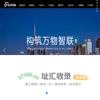 深圳市芯聚智科技有限公司-工业智能网关-企业级网关-物联网网关-PLC工业网关-边缘计算网关-X2000/G2000/G3000/DG350企业级网关