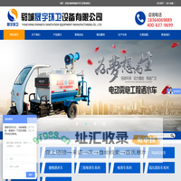 电动小型三轮洒水车-高压清洗车扫地车-小型吸粪车垃圾车-晟宇环卫