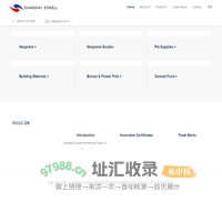 上海东晖国际贸易有限公司
