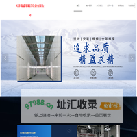 天津鑫盛缘制冷设备有限公司