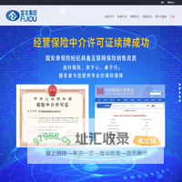 富友集团 综合支付|账户管理系统|智能快递柜