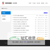 拼多多在线助力 - 2024免费的拼多多助力砍价互助群