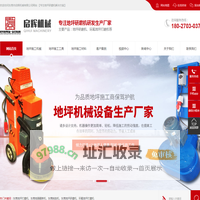 地坪机械_地坪研磨机_环氧地坪打磨机-东莞市启辉地坪机械